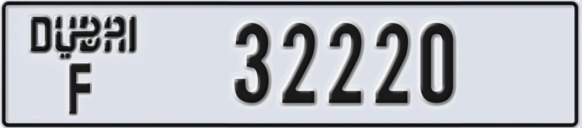 UAE License Plate Dubai F 32220