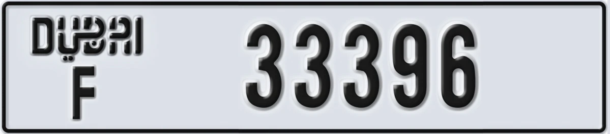 UAE License Plate Dubai F 33396