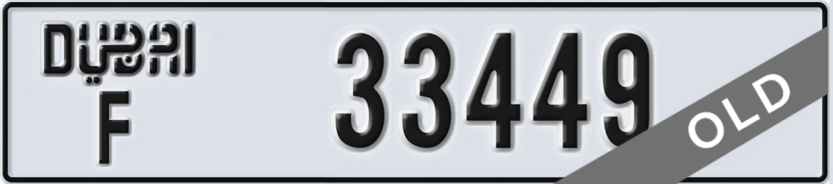 UAE License Plate Dubai F 33449