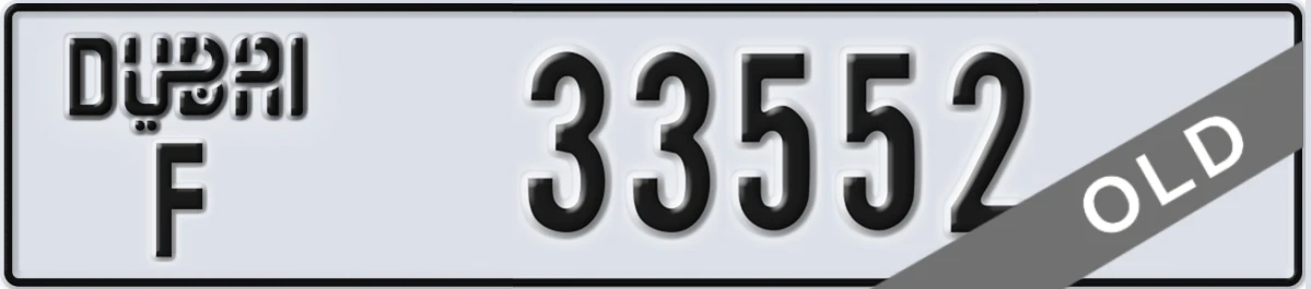 UAE License Plate Dubai F 33552