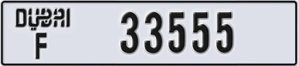 UAE License Plate Dubai F 33555