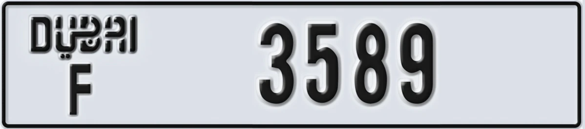 UAE License Plate Dubai F 3589