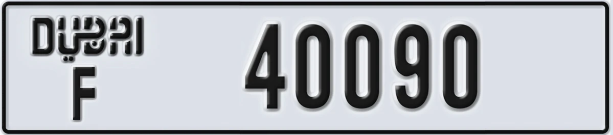 UAE License Plate Dubai F 40090