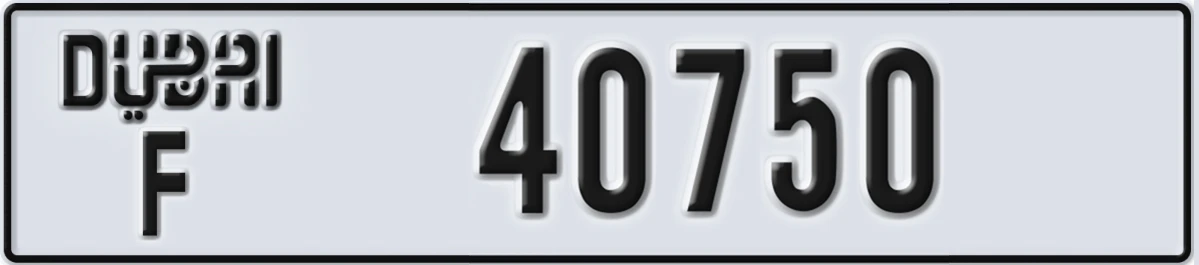 UAE License Plate Dubai F 40750