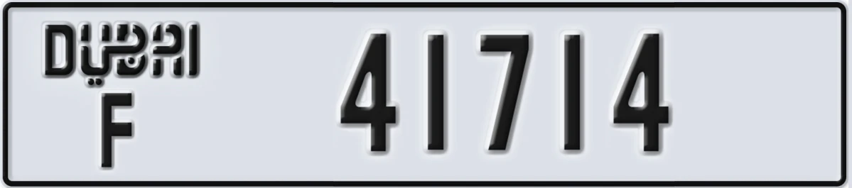 UAE License Plate Dubai F 41714