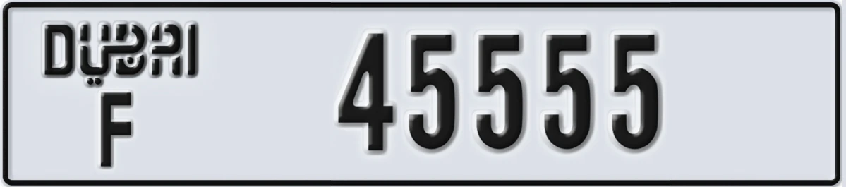 UAE License Plate Dubai F 45555