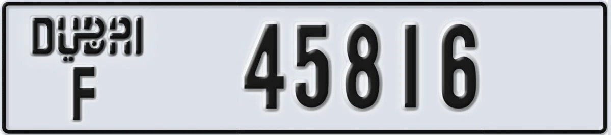UAE License Plate Dubai F 45816