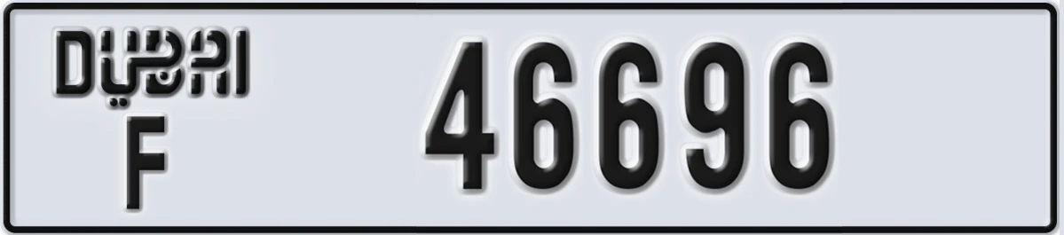 UAE License Plate Dubai F 46696