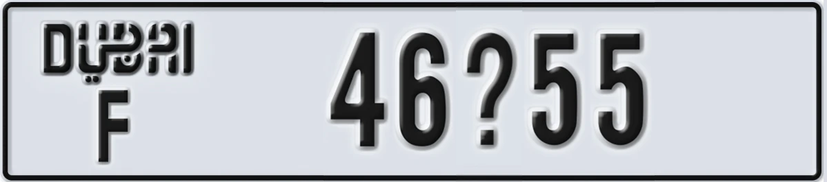 UAE License Plate Dubai F 46X55