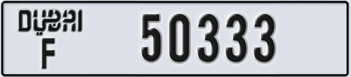 UAE License Plate Dubai F 50333