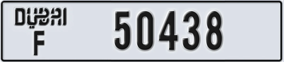 UAE License Plate Dubai F 50438