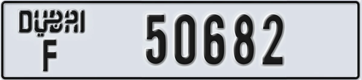 UAE License Plate Dubai F 50682