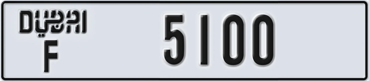 UAE License Plate Dubai F 5100