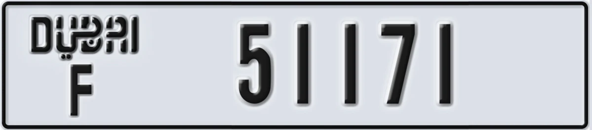 UAE License Plate Dubai F 51171