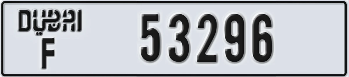 UAE License Plate Dubai F 53296