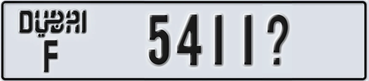 UAE License Plate Dubai F 5411X