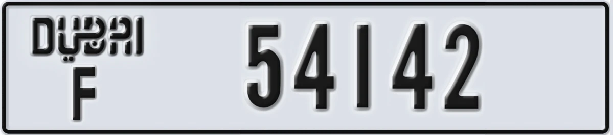 UAE License Plate Dubai F 54142