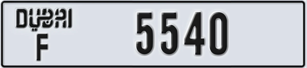 UAE License Plate Dubai F 5540