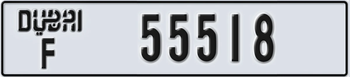 UAE License Plate Dubai F 55518