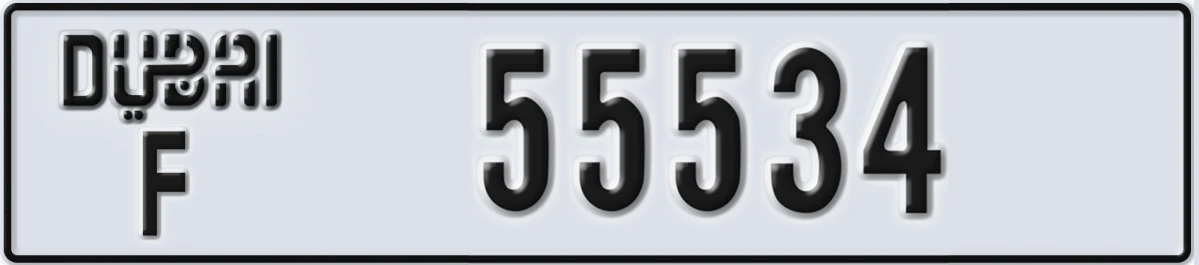 UAE License Plate Dubai F 55534