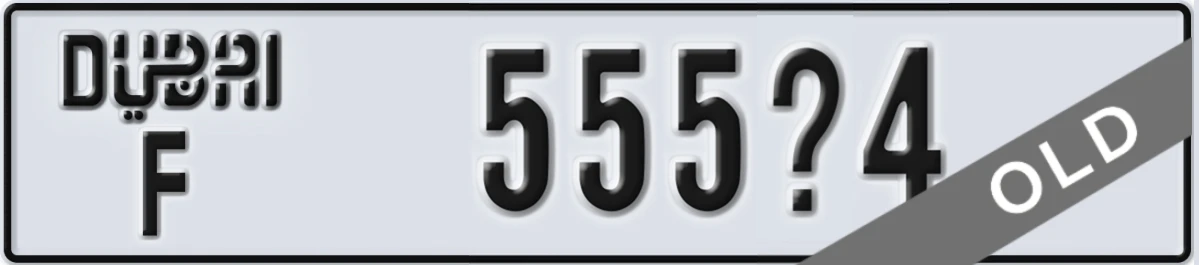 UAE License Plate Dubai F 555X4
