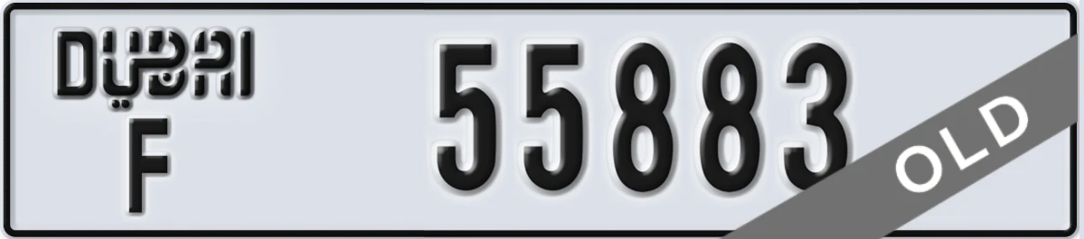 UAE License Plate Dubai F 55883
