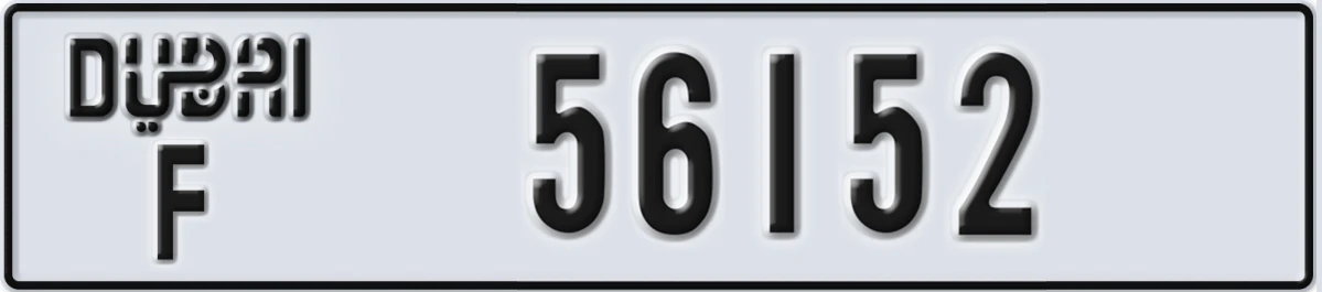 UAE License Plate Dubai F 56152