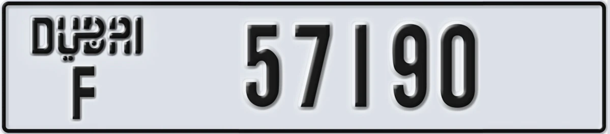 UAE License Plate Dubai F 57190