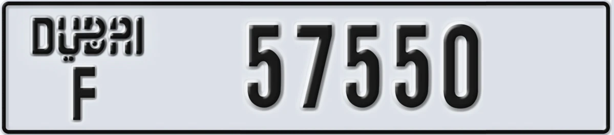 UAE License Plate Dubai F 57550