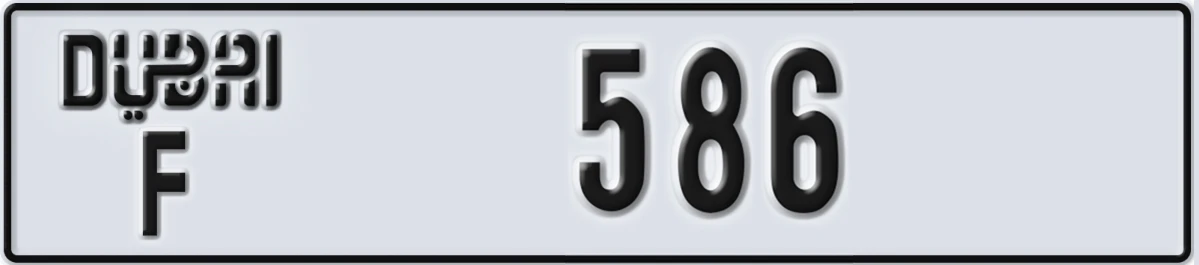 UAE License Plate Dubai F 586