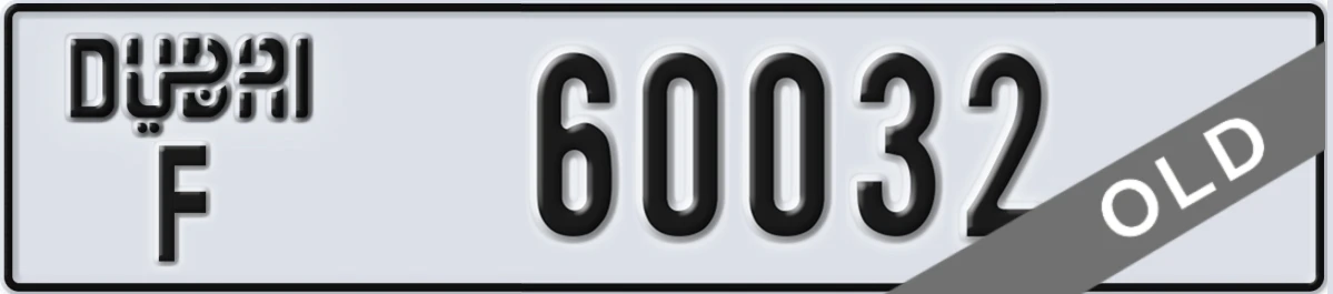 UAE License Plate Dubai F 60032