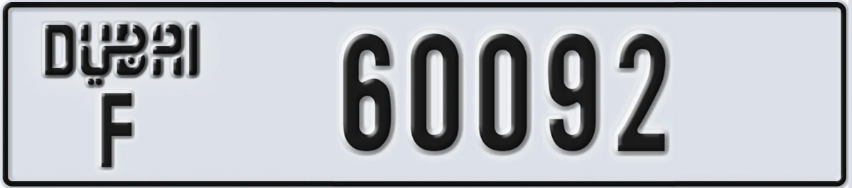 UAE License Plate Dubai F 60092