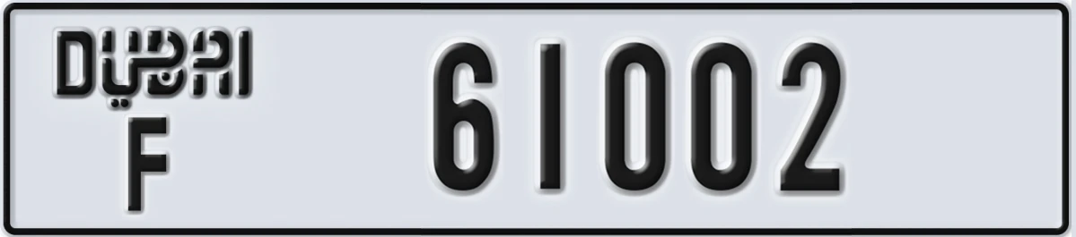 UAE License Plate Dubai F 61002