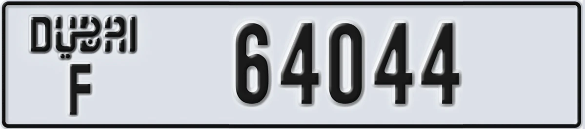 UAE License Plate Dubai F 64044