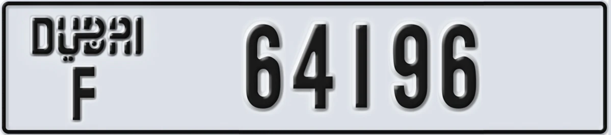 UAE License Plate Dubai F 64196