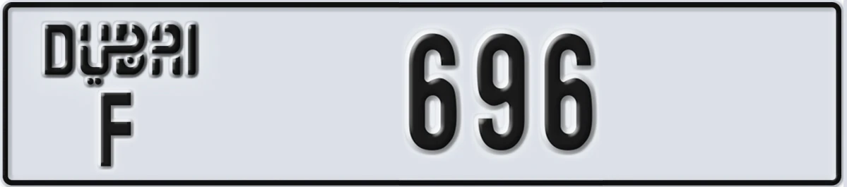 UAE License Plate Dubai F 696