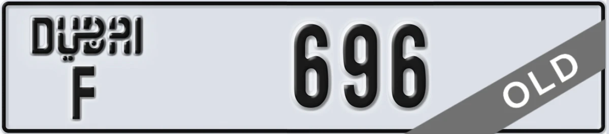 UAE License Plate Dubai F 696
