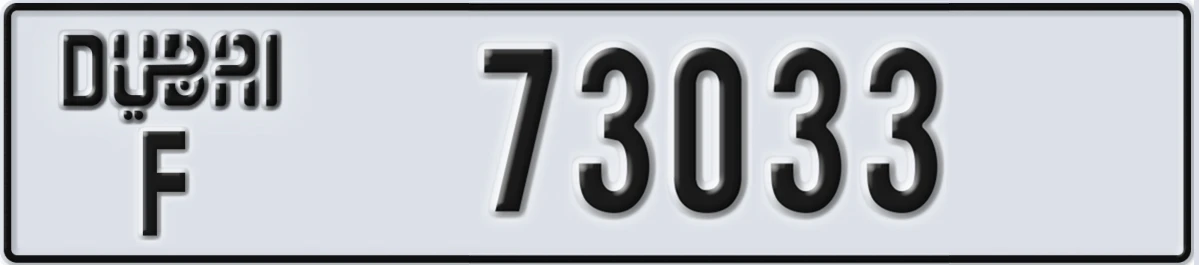 UAE License Plate Dubai F 73033