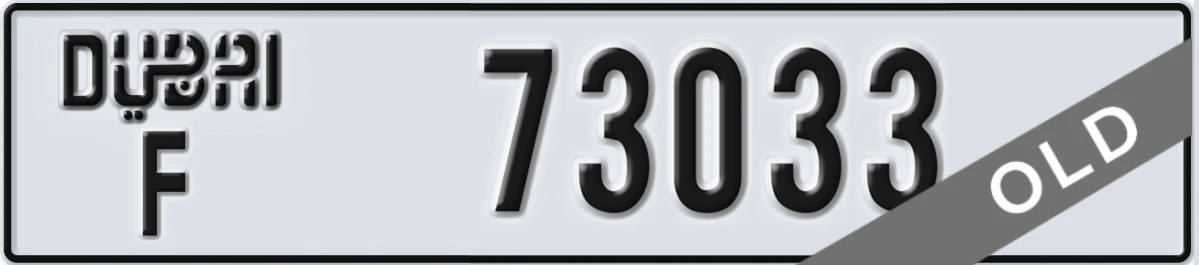 UAE License Plate Dubai F 73033
