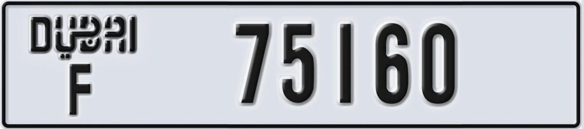UAE License Plate Dubai F 75160