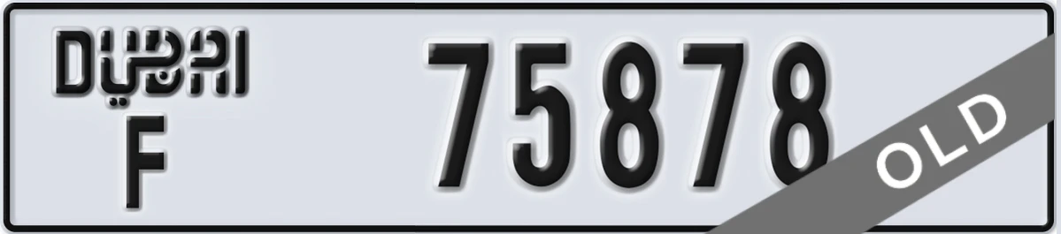 UAE License Plate Dubai F 75878