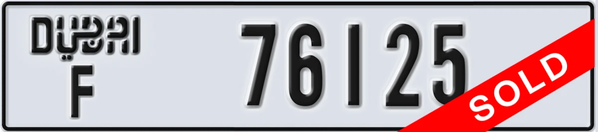 UAE License Plate Dubai F 76125