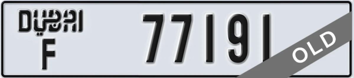 UAE License Plate Dubai F 77191