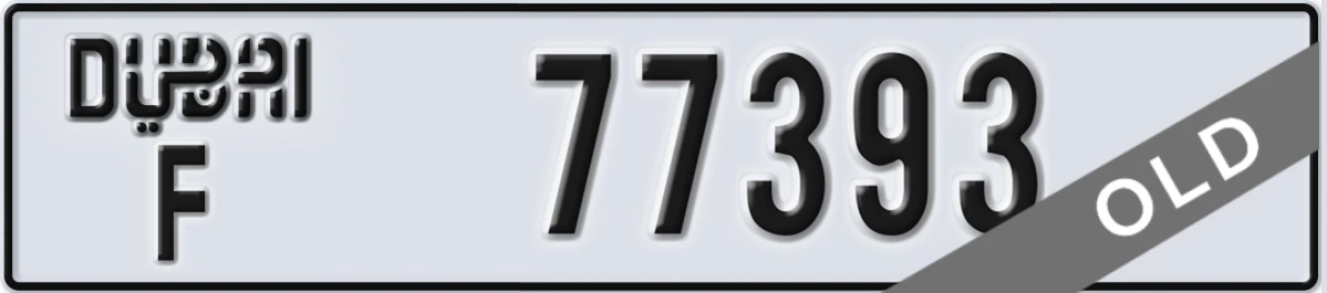 UAE License Plate Dubai F 77393