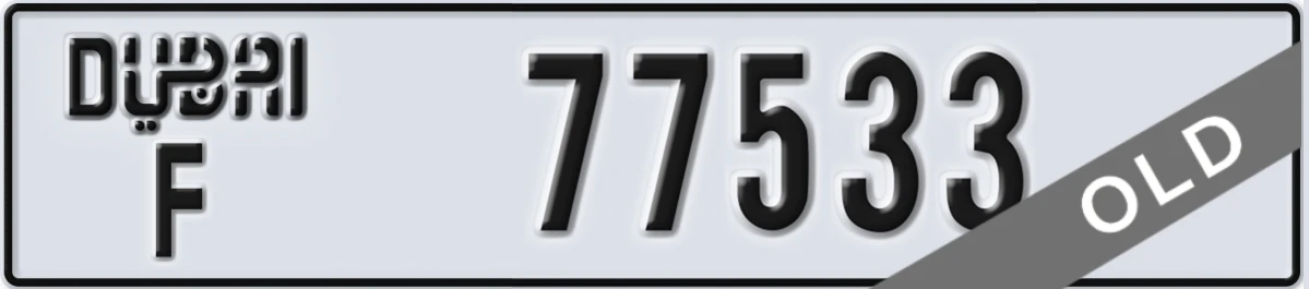 UAE License Plate Dubai F 77533