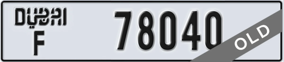 UAE License Plate Dubai F 78040