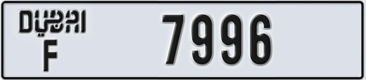 UAE License Plate Dubai F 7996