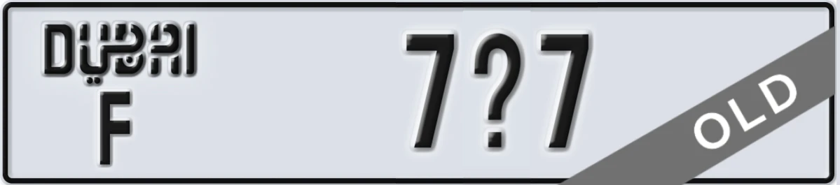 UAE License Plate Dubai F 7X7