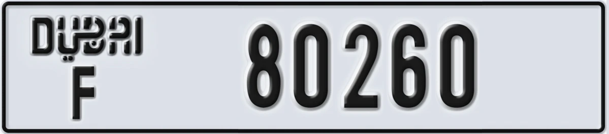 UAE License Plate Dubai F 80260