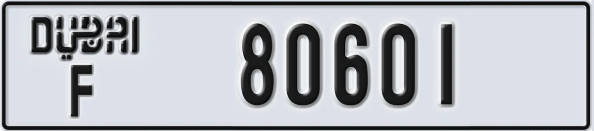 UAE License Plate Dubai F 80601